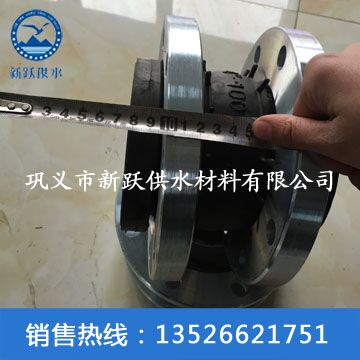 新躍JGD型橡膠軟接頭用戶武漢循環污水處理廠